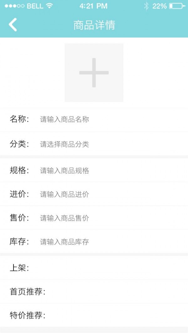 一里路商家版APP