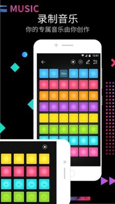 DJ节奏大师手机版
