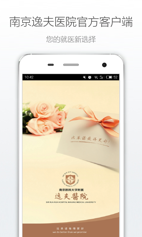 �Ͼ��ݷ�ҽԺ 