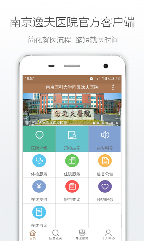 �Ͼ��ݷ�ҽԺ 