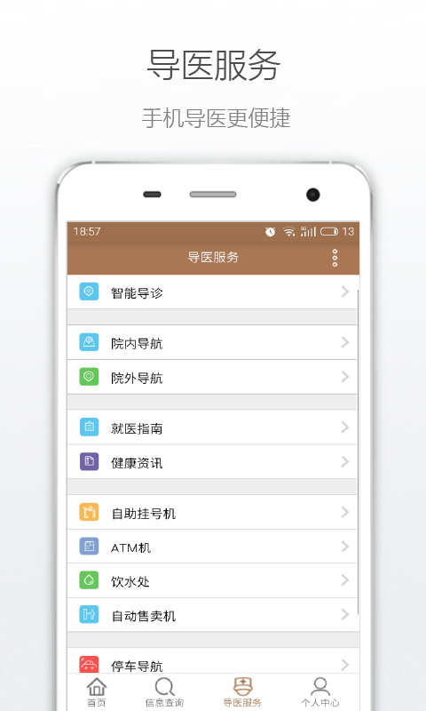 �Ͼ��ݷ�ҽԺ 