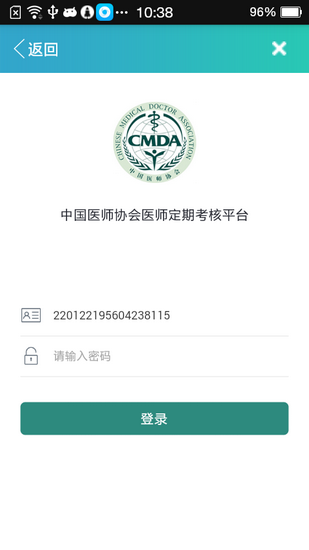 ҽʦ����ϵͳ