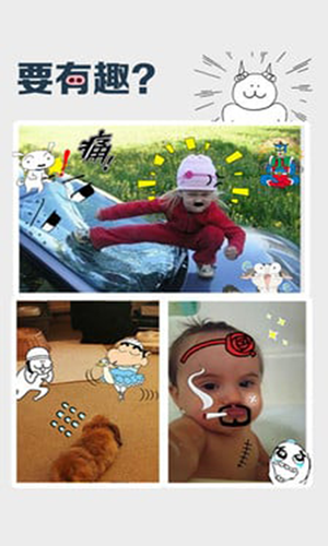 可爱贴相机软件下载