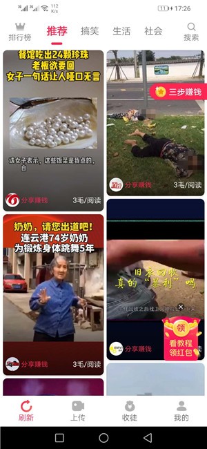 易转短视频(影音播放)