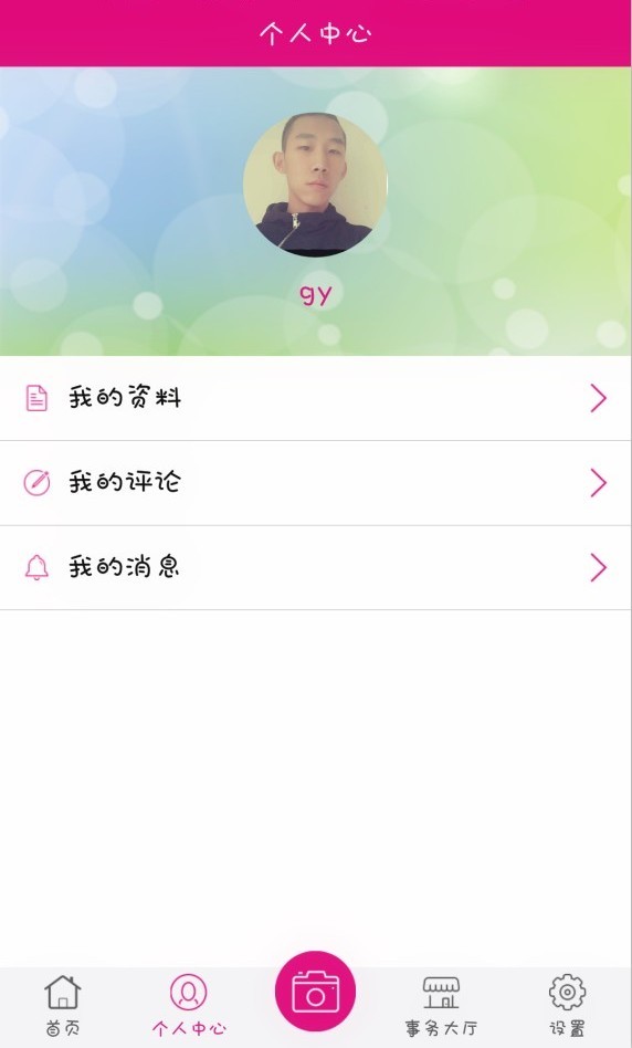 兽耳桌面(兽耳助手)