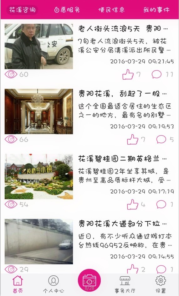 兽耳桌面(兽耳助手)