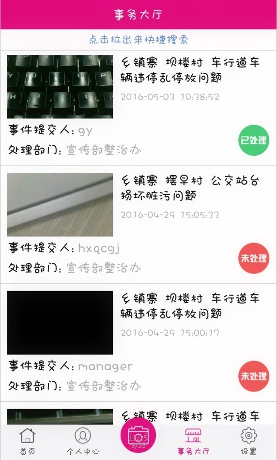 兽耳桌面(兽耳助手)