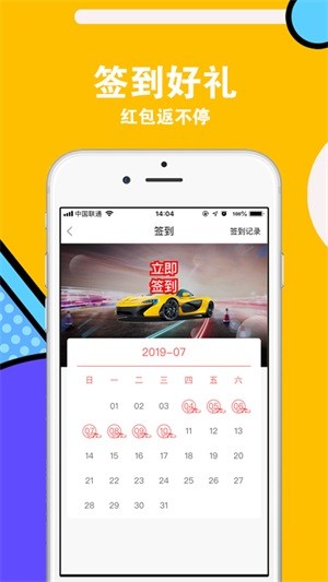 集梦商城APP