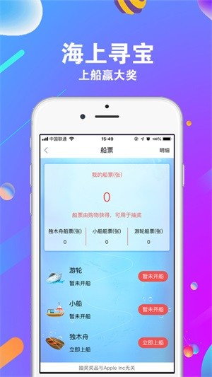 集梦商城APP