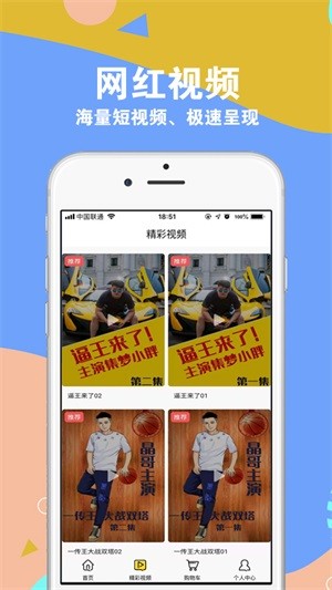 集梦商城APP