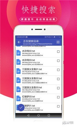 土豆小说app下载