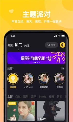 嘿嘿语音 嘿嘿语音