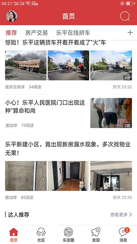 ��ƽ����APP