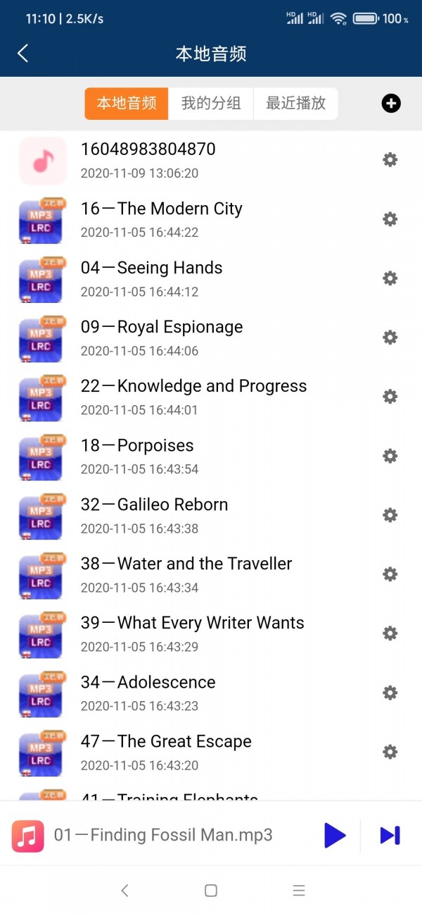 书虫复读机英语学习软件