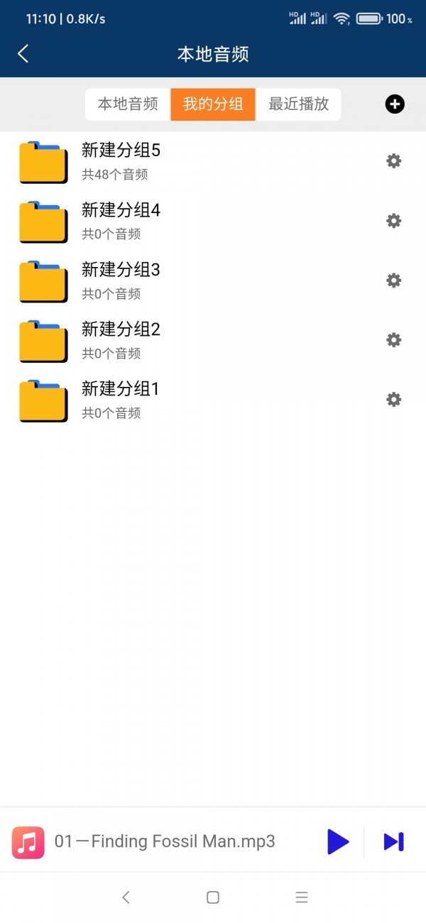 书虫复读机英语学习软件