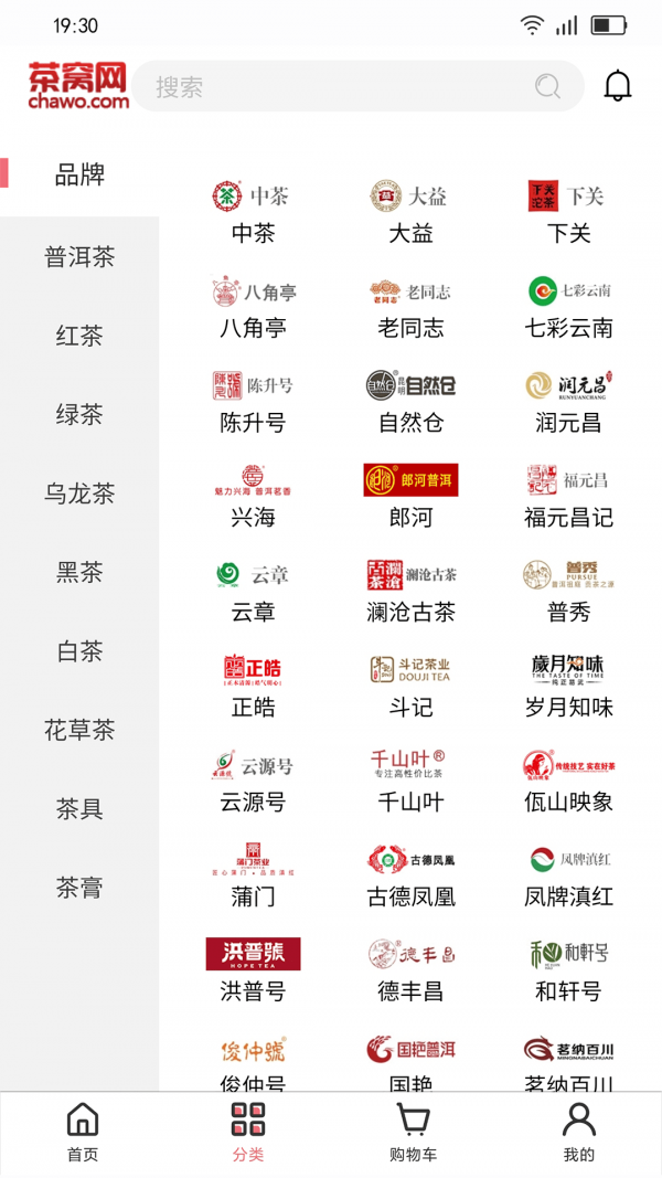 茶窝网茶叶交易平台