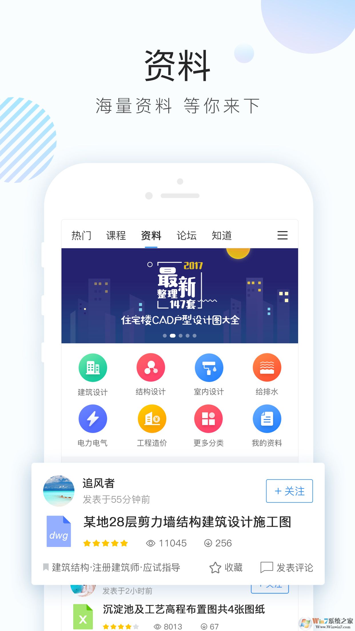 土木在线土木工程学习平台