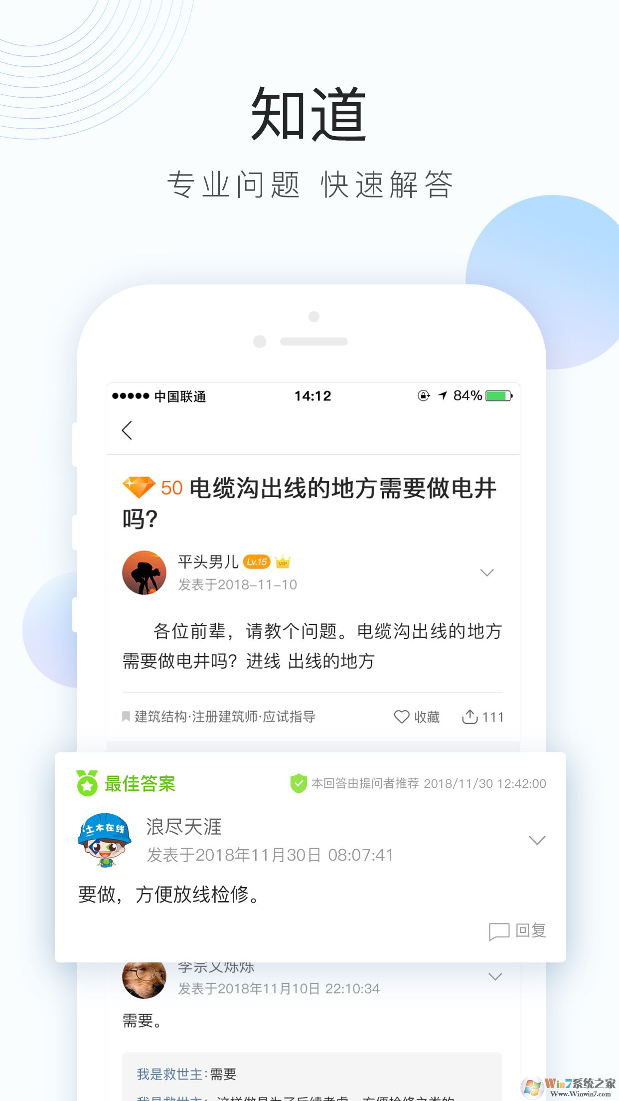 土木在线土木工程学习平台