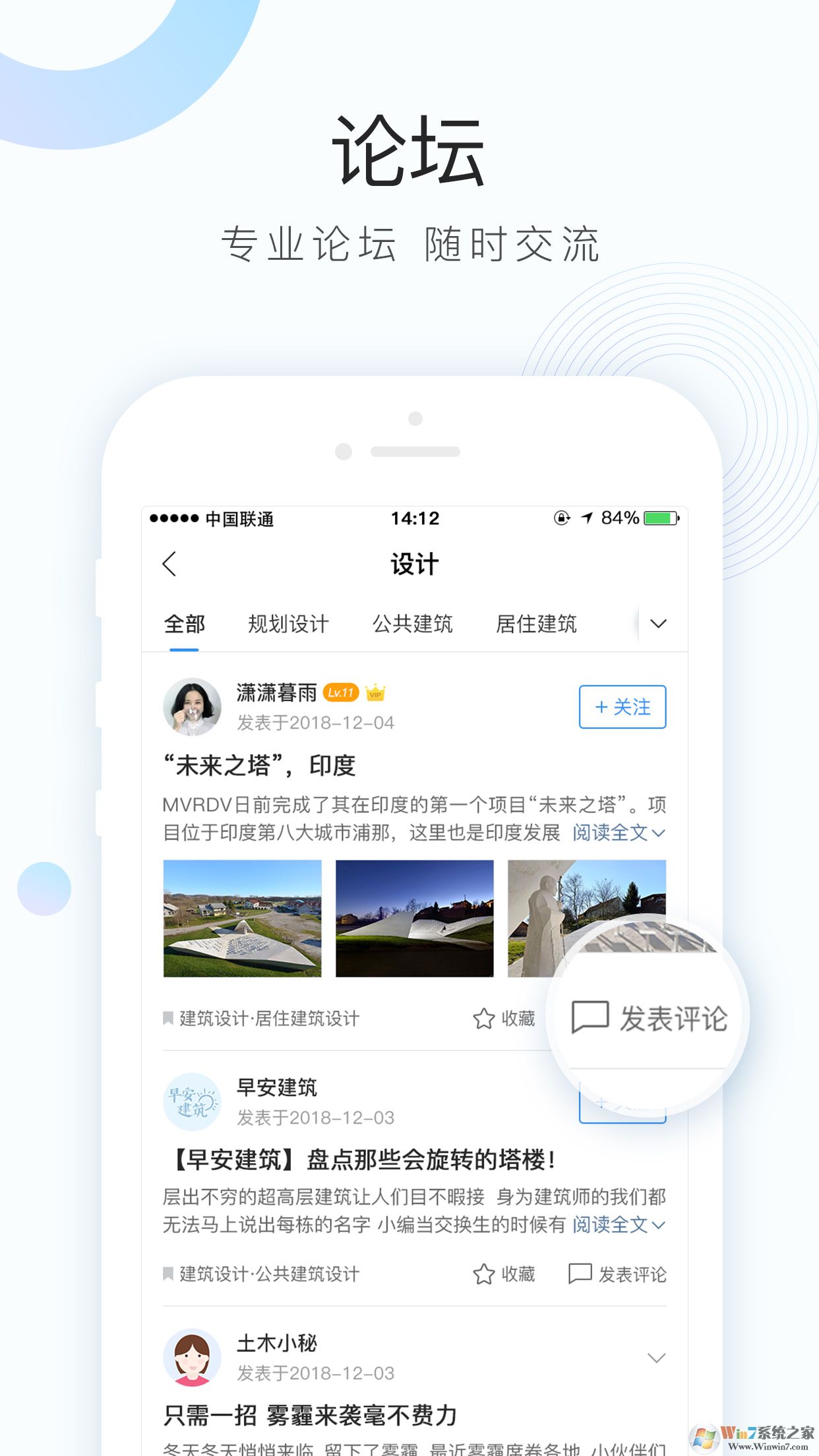 土木在线土木工程学习平台