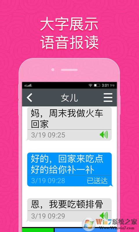 如意老人桌面APP