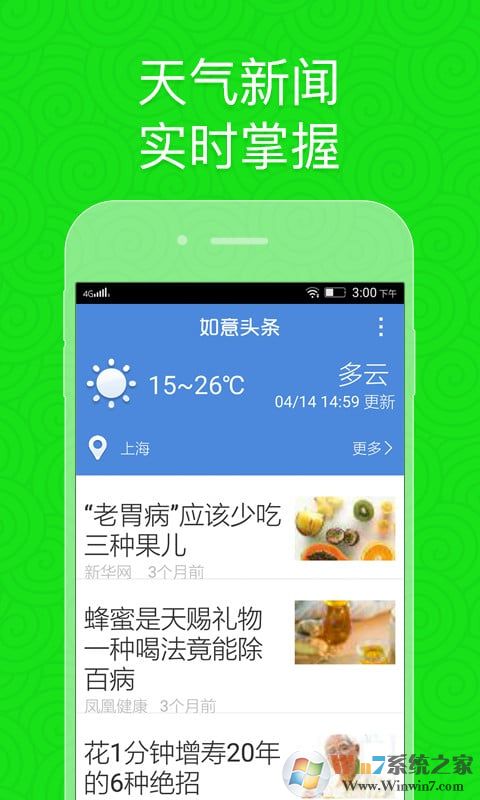 如意老人桌面APP