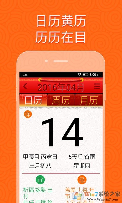 如意老人桌面APP