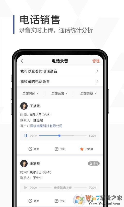 口袋助理办公软件