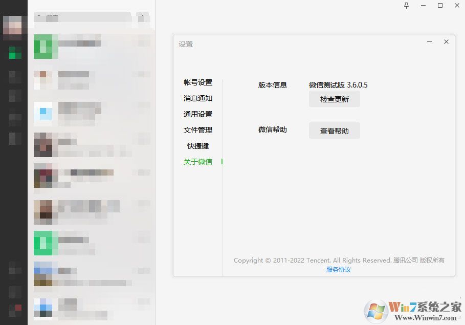 ΢���ڲ����԰� v3.7.6.29���°�