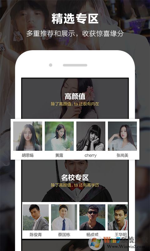 一伴婚恋相亲交友APP