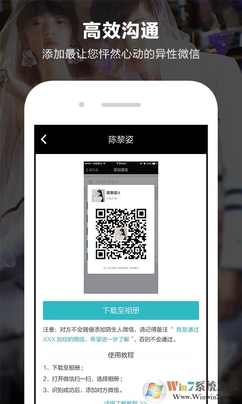 一伴婚恋相亲交友APP