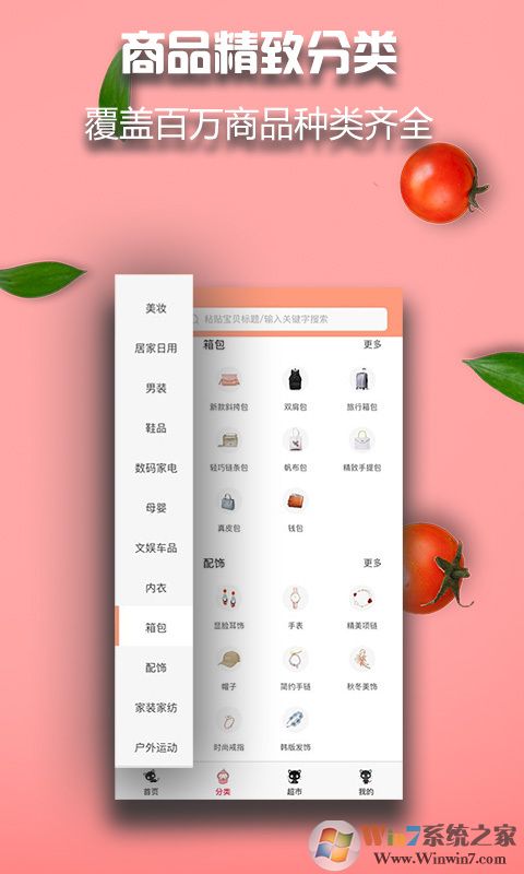 猫掌柜优惠券平台