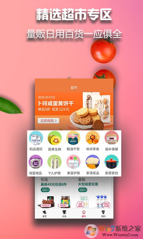 猫掌柜优惠券平台