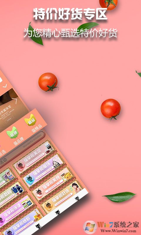 猫掌柜优惠券平台