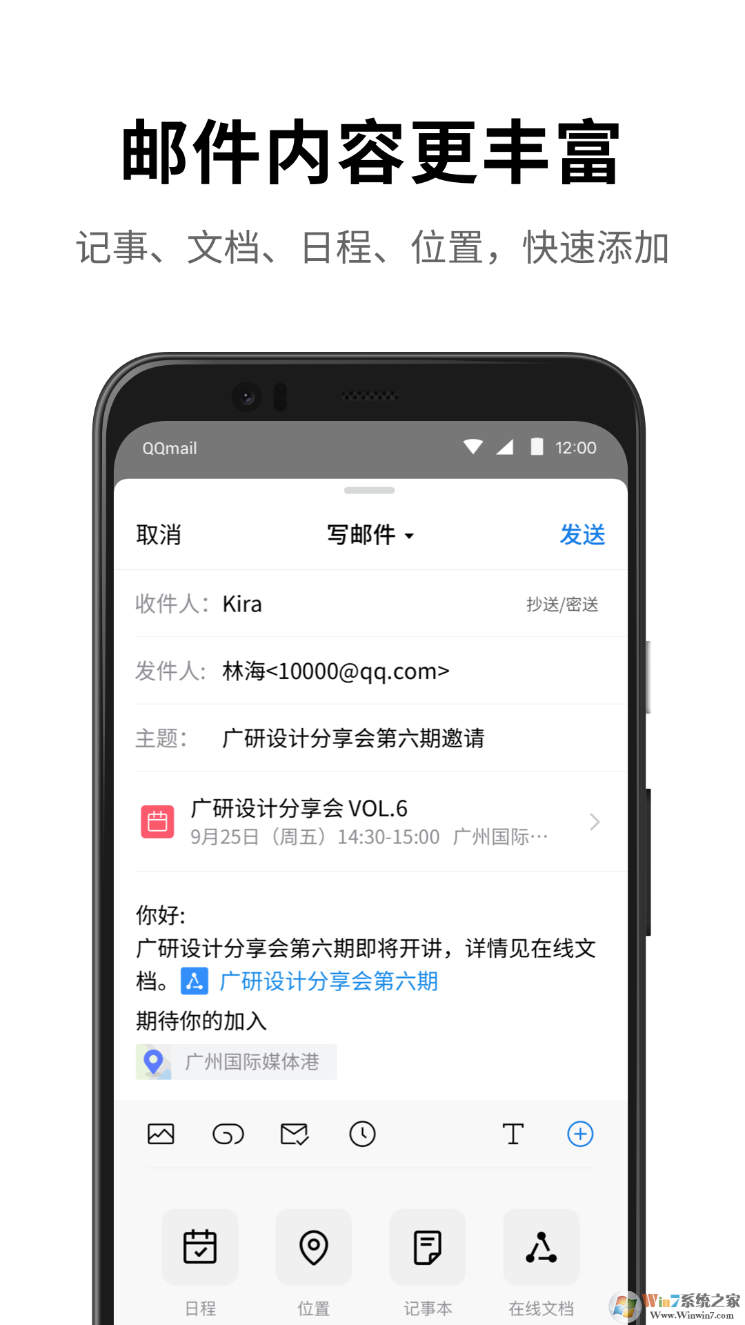 QQ邮箱APP