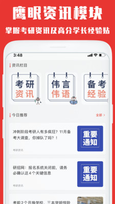 韦林备考学习平台