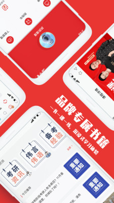 韦林备考学习平台