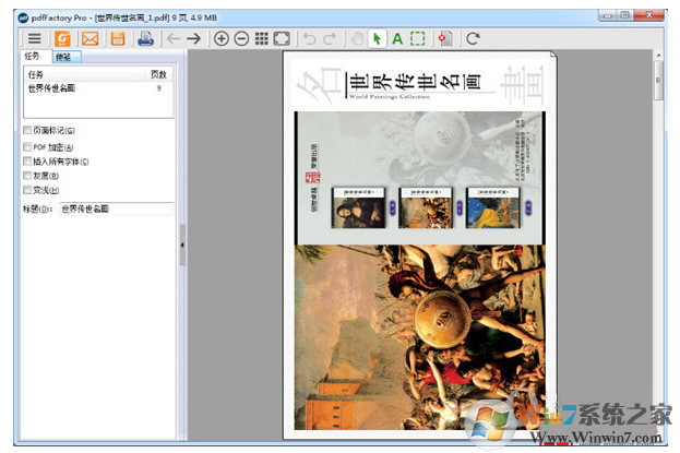 PDFFactory Pro(PDF虚拟打印机)
