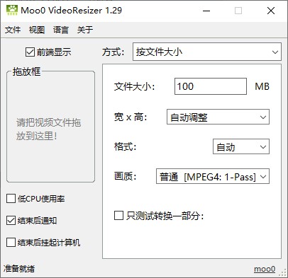 Moo0 VideoResizer��Ƶѹ������ V1.29��Ѱ�