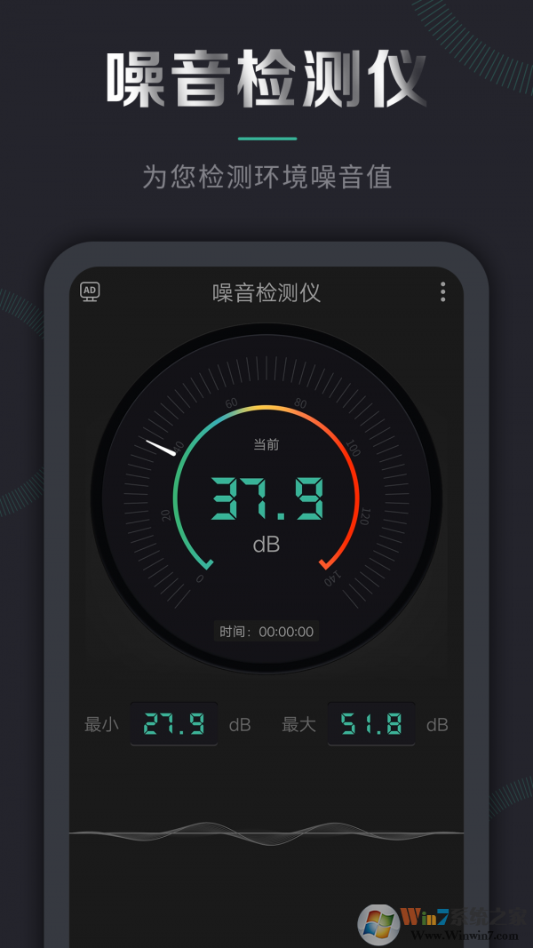 噪音噪声检测仪