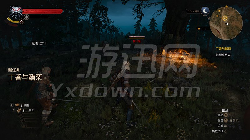 巫师3:狂猎年度版全DLC整合版中文版