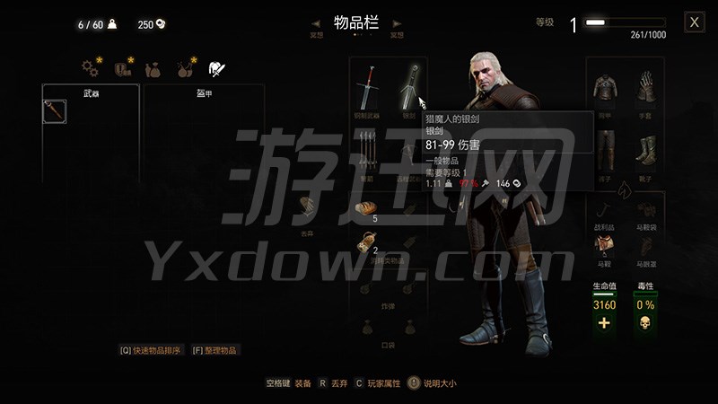 巫师3:狂猎年度版全DLC整合版中文版