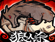 ��������ɱ���ε��԰�