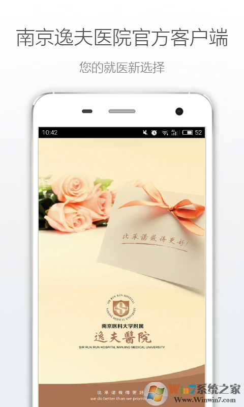 �Ͼ��ݷ�ҽԺ 