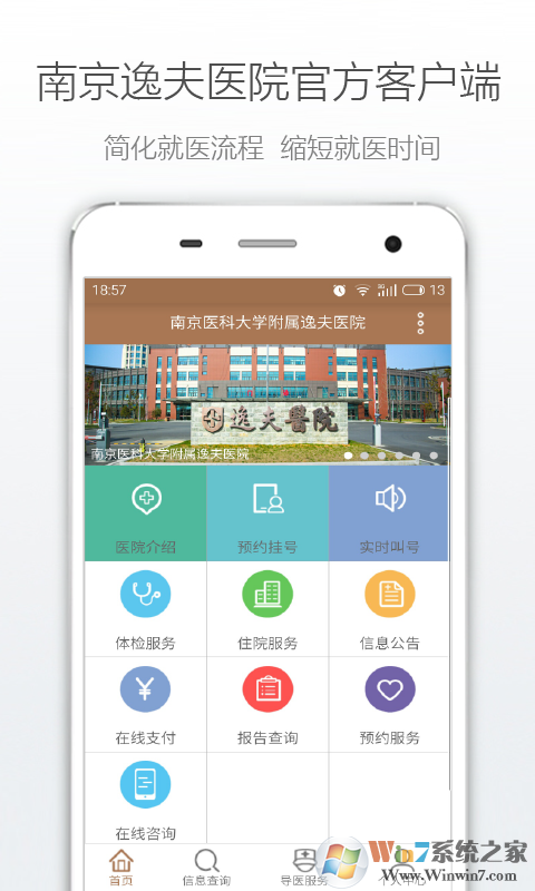 �Ͼ��ݷ�ҽԺ 