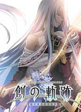 Ӣ�۴�˵:��֮�켣