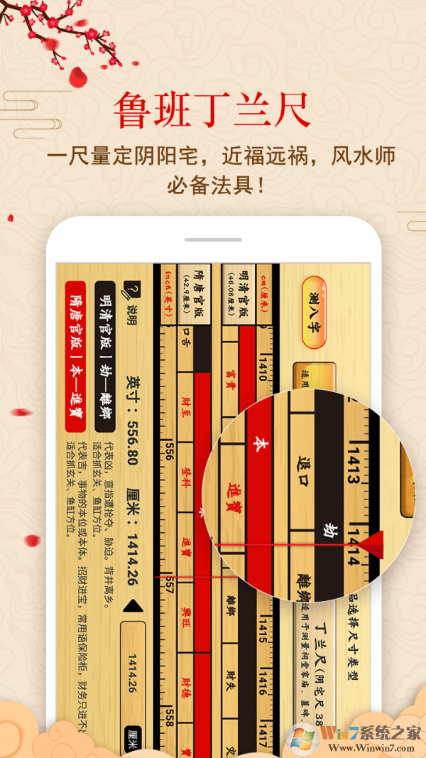 灵棋排盘八字排盘软件