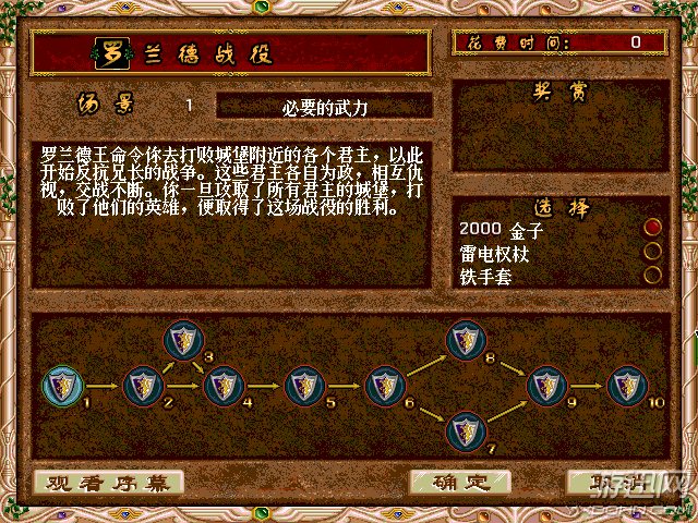 魔法门之英雄无敌2