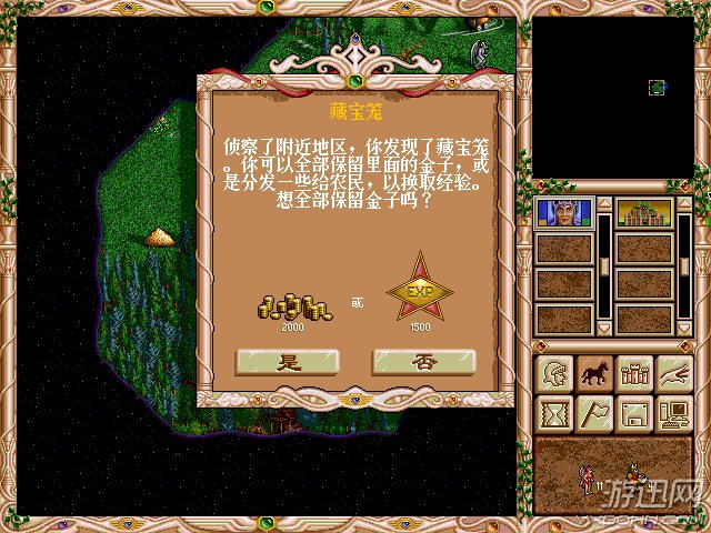 魔法门之英雄无敌2