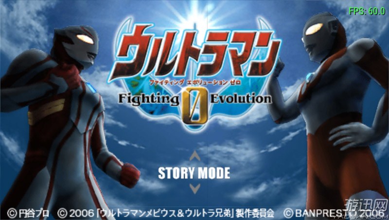 奥特曼格斗进化0(UFES0)