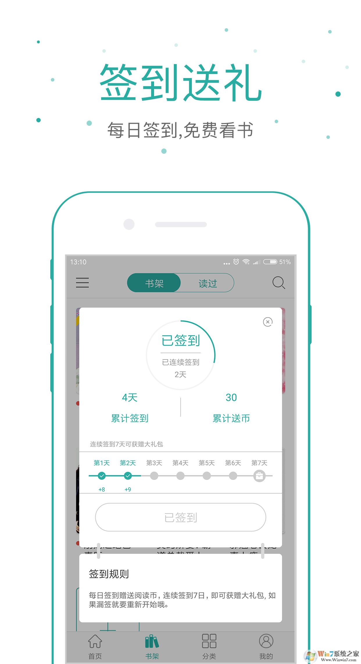 落初文学阅读软件
